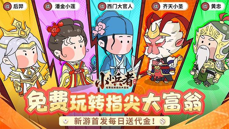 小小兵者1折