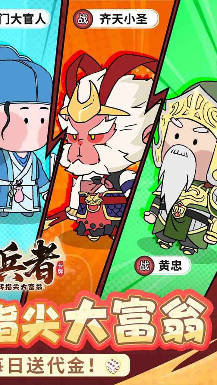 小小兵者手游