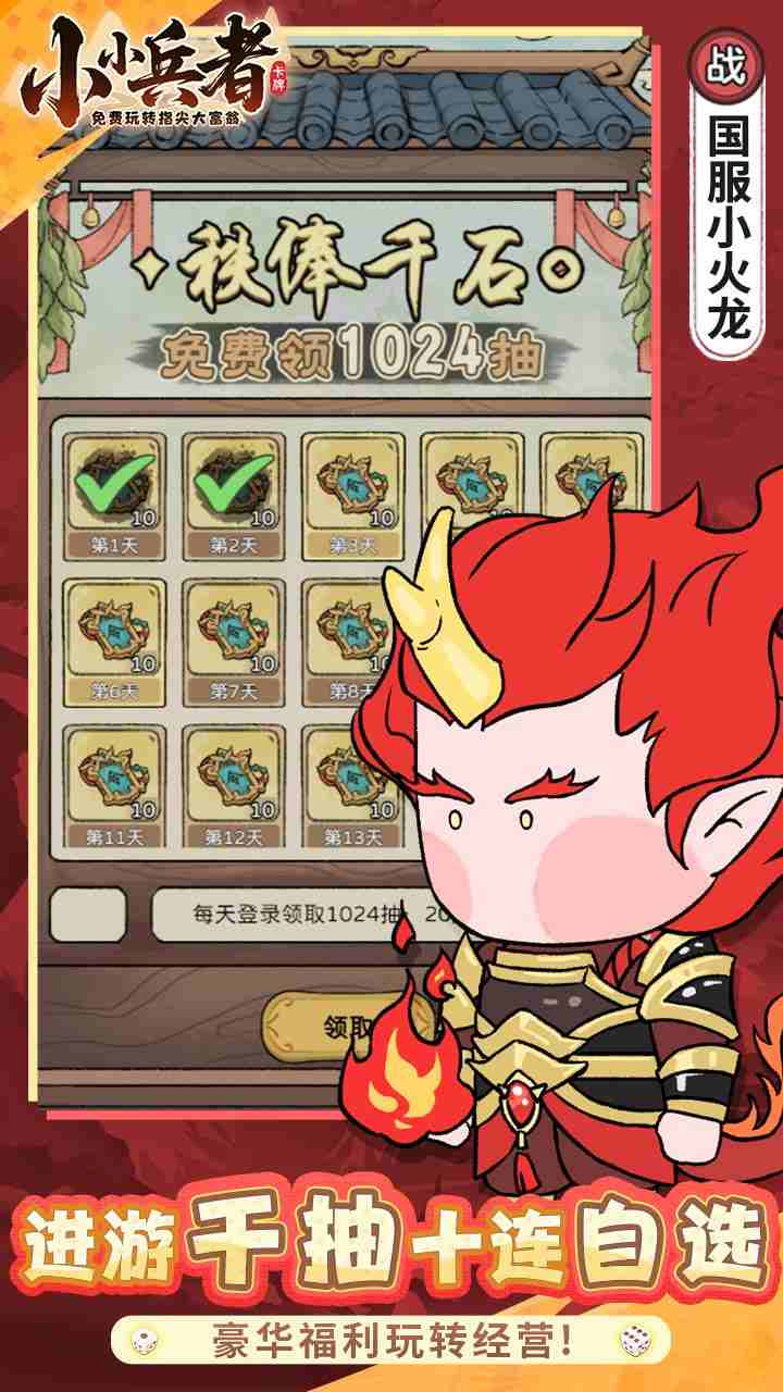 小小兵者手游下载