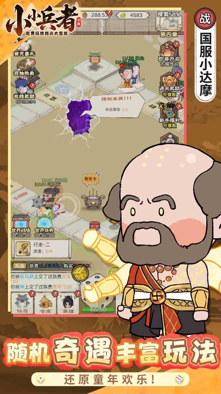 小小兵者手游