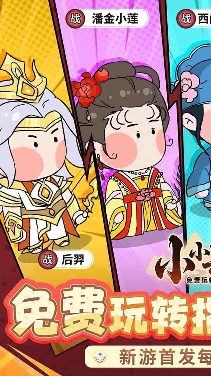 小小兵者手游1折