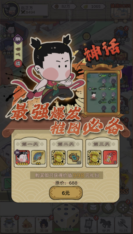 小小兵者手游