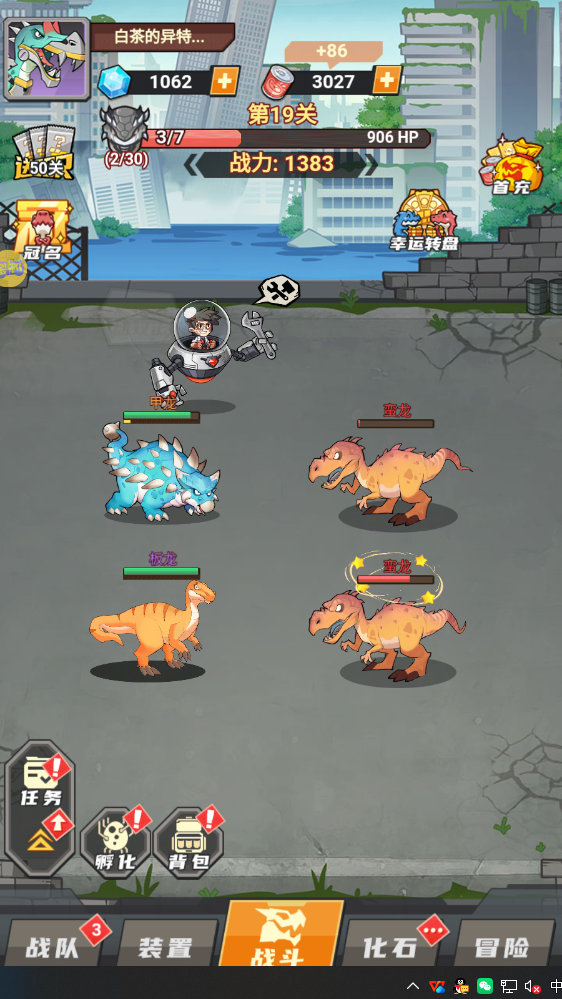 小小驯龙师下载
