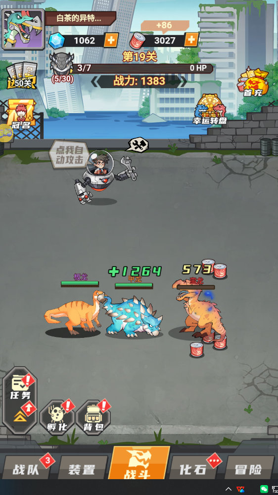 小小驯龙师兑换码