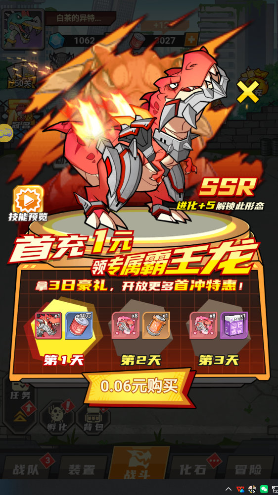 小小驯龙师手游下载