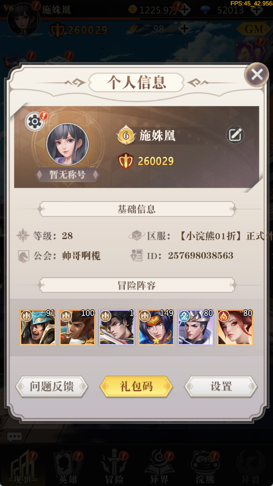 小浣熊神兵列传手游官网