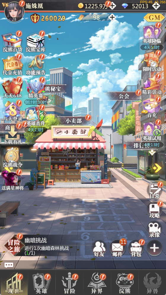 小浣熊神兵列传手游下载