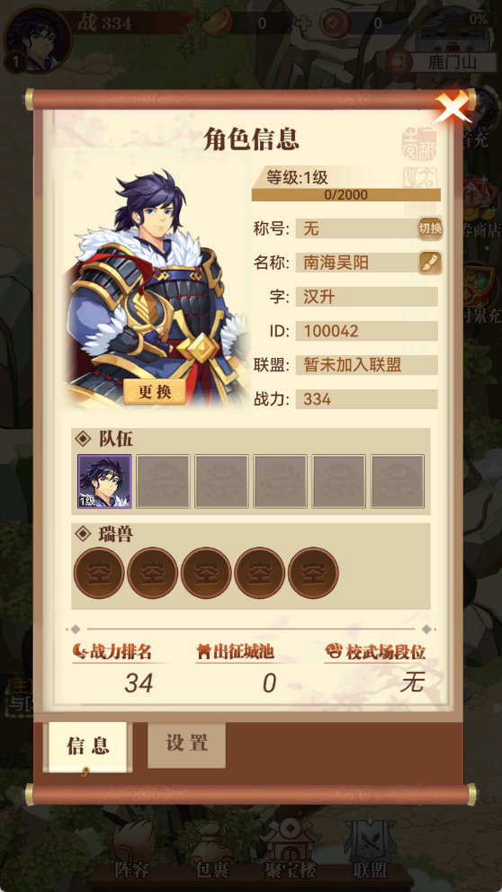 小虾米战三国手游官网