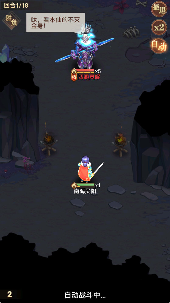 小虾米战三国手游下载