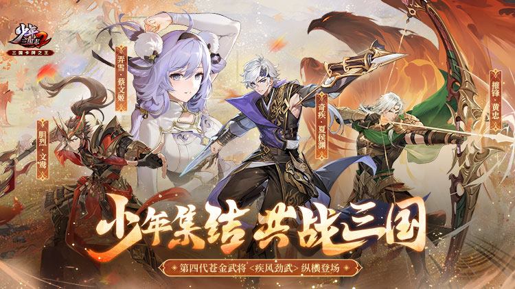 少年三国志210折