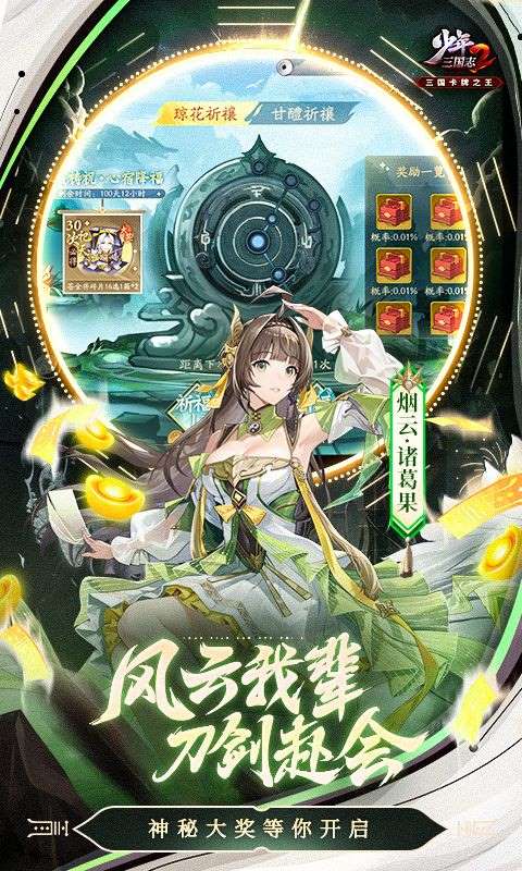 少年三国志2手游