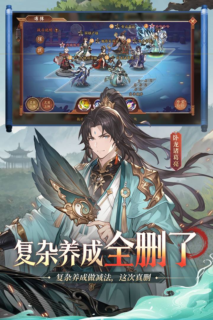 少年三国志2手游