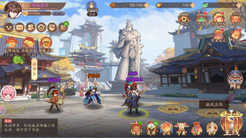 少年三国志2下载