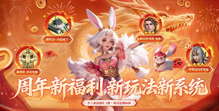 少年三国志零手游下载