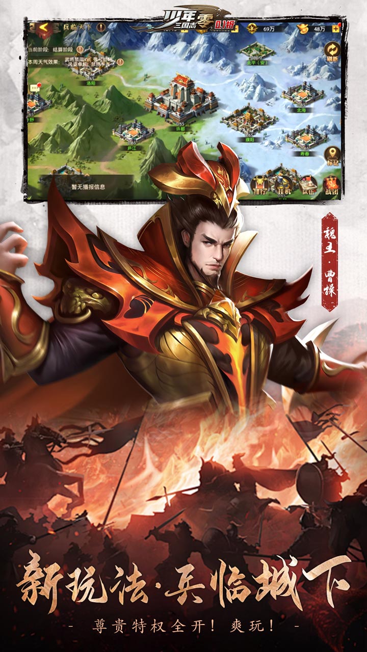 少年三国志零手游官方下载