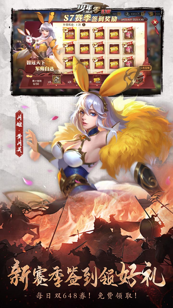 少年三国志零手游