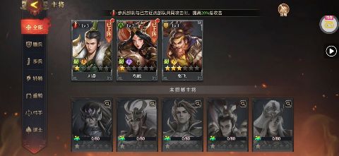 少年三国志零手游