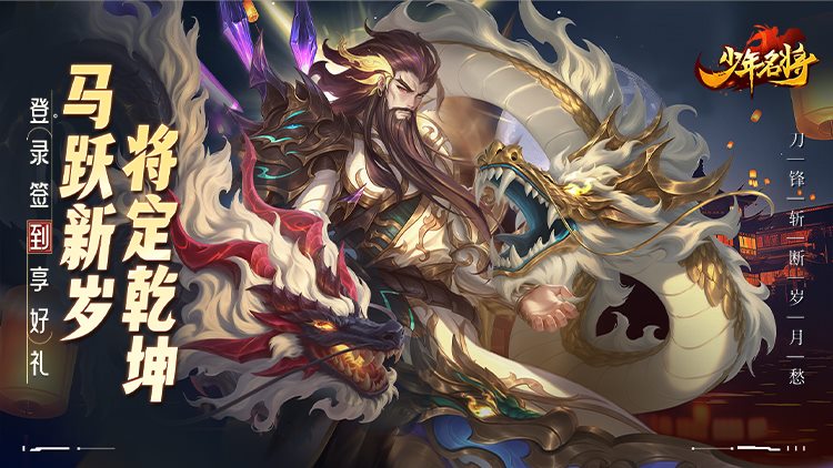 少年名将