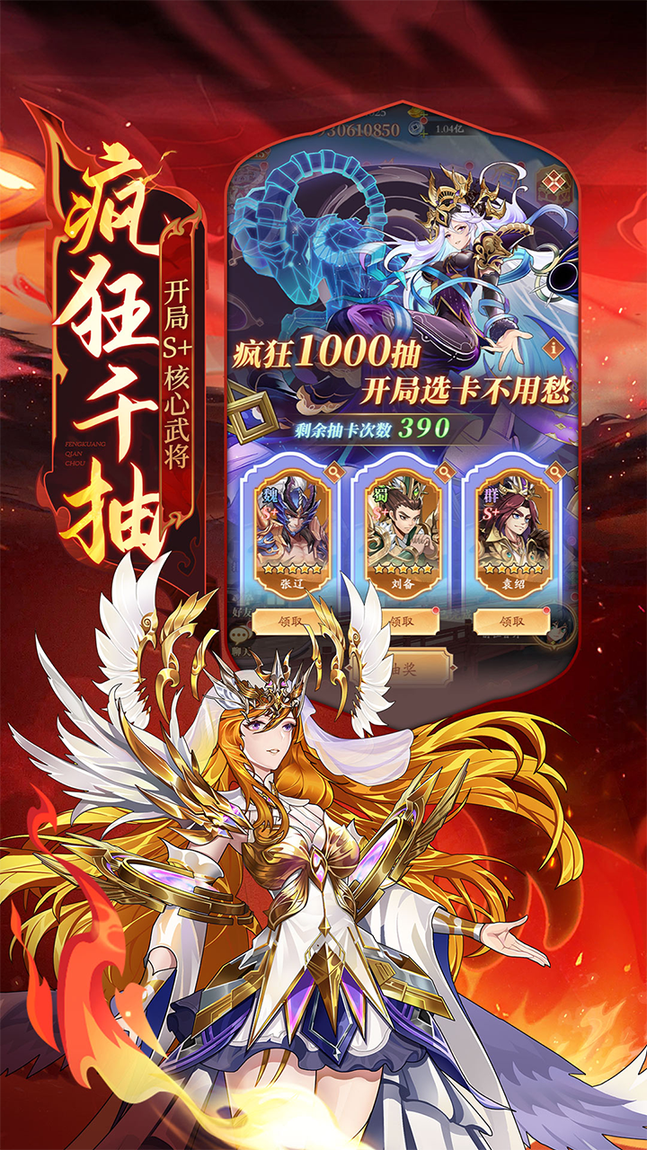 少年名将手游官方下载