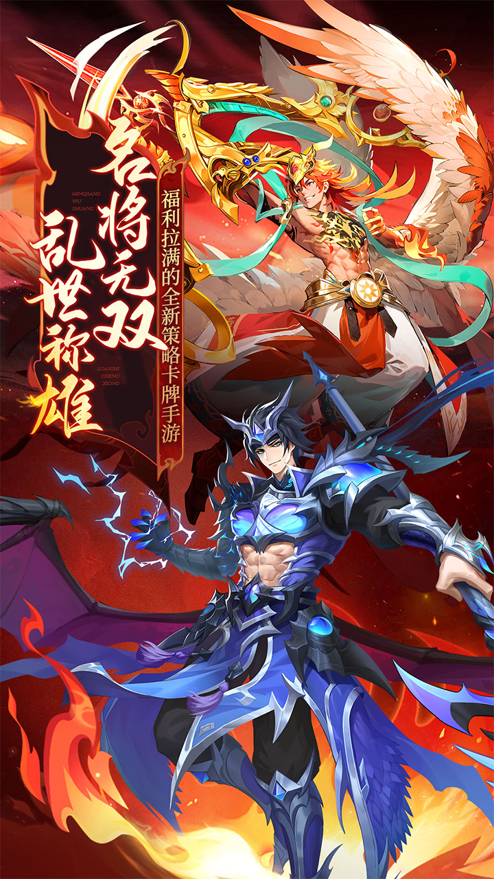 少年名将手游下载