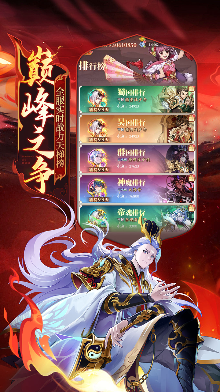 少年名将手游
