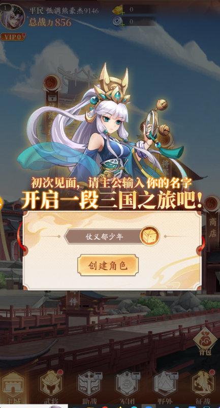 少年名将手游