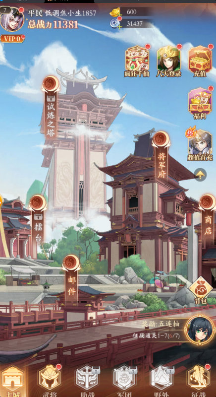 少年名将