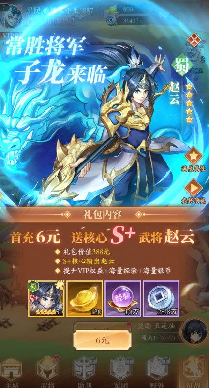 少年名将手游下载