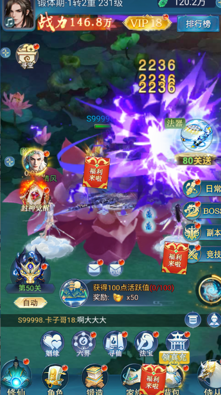 少年封神手游官网