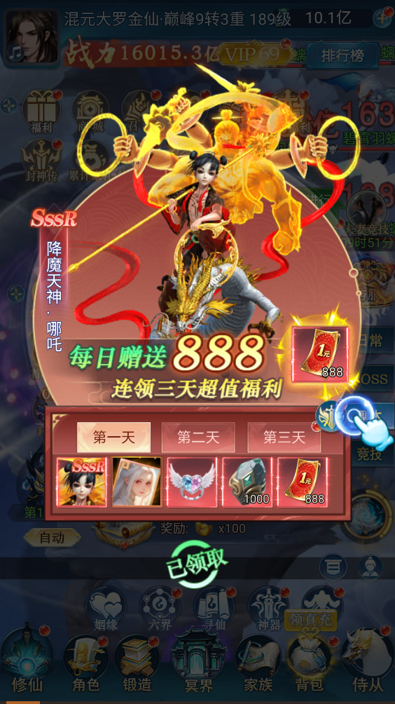 少年封神兑换码