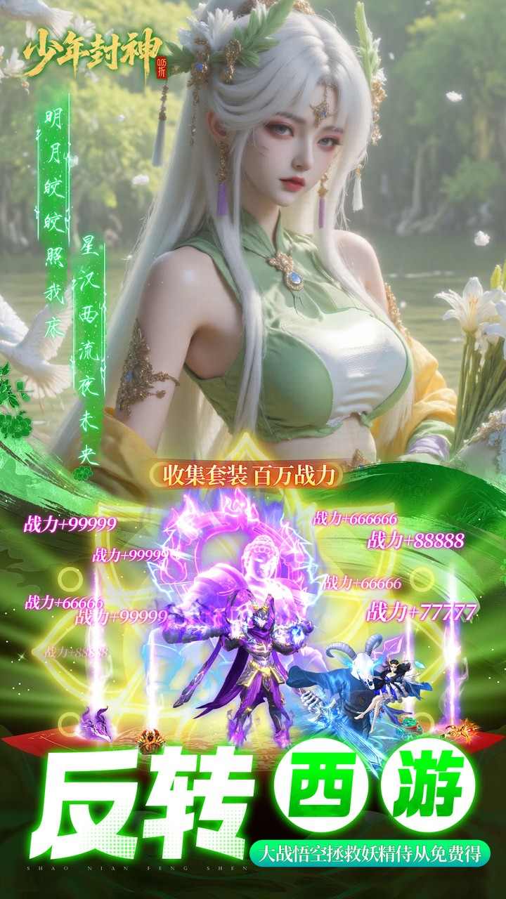 少年封神0.05折手游