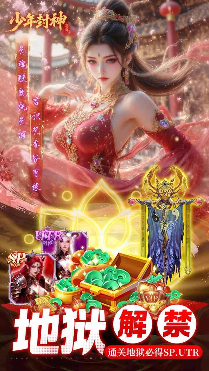少年封神0.05折手游0.05折