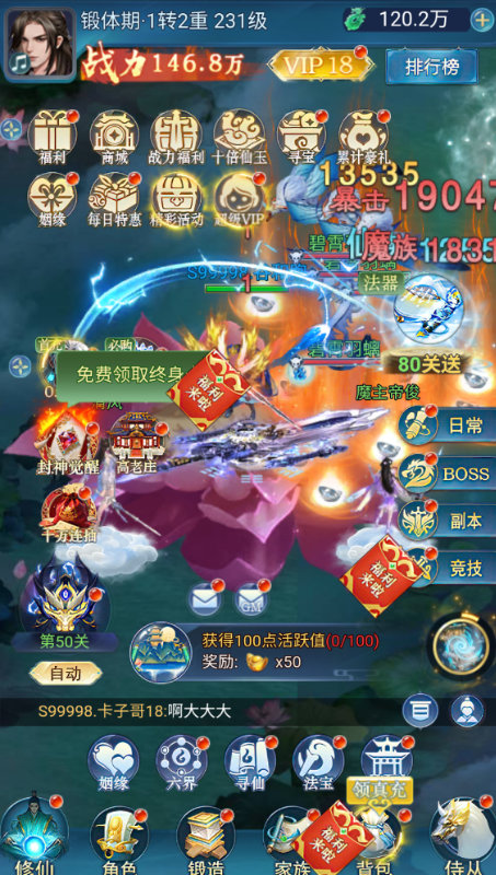 少年封神0.05折手游官网