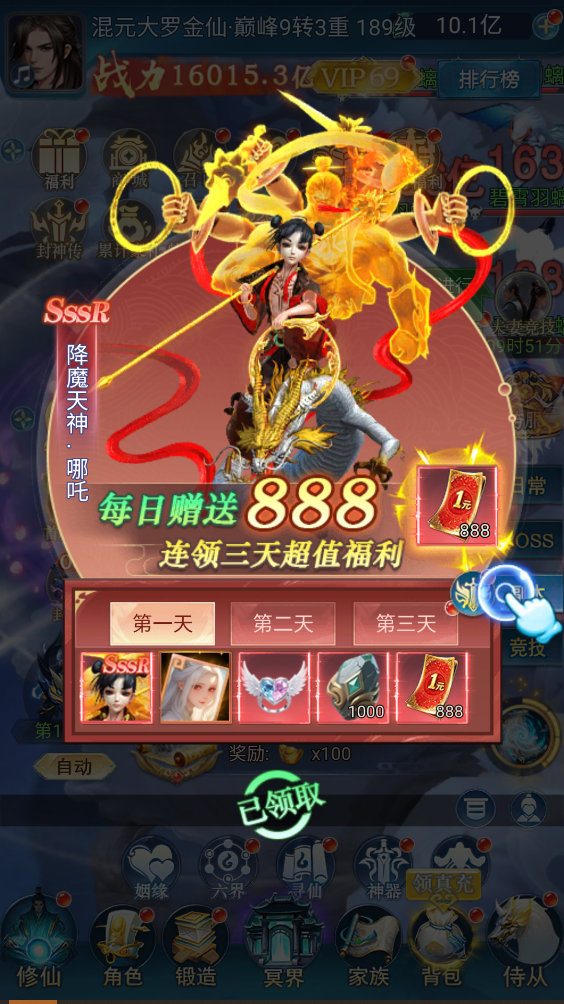 少年封神0.05折手游