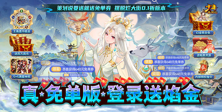 少年西游记手游下载