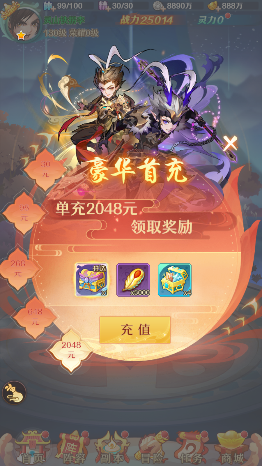 少年西游记兑换码