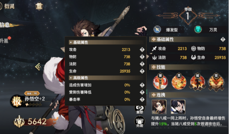 少年西游记2下载