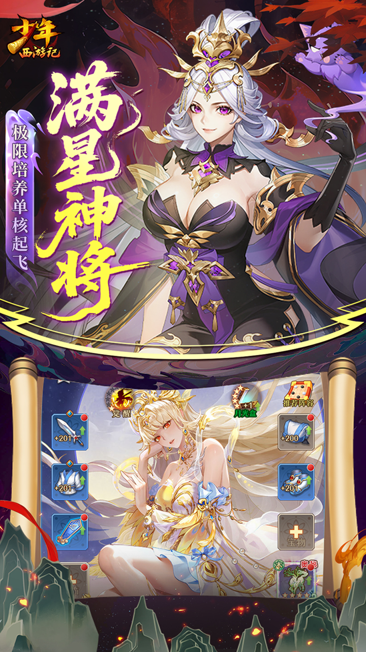 少年西游记天金免费版手游官方下载