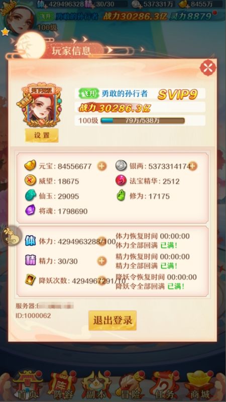 少年西游记天金免费版兑换码