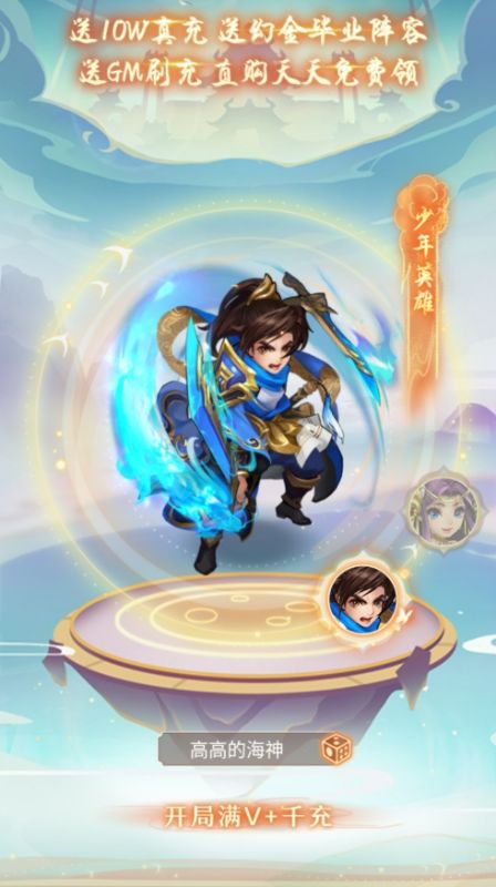 少年西游记天金免费版