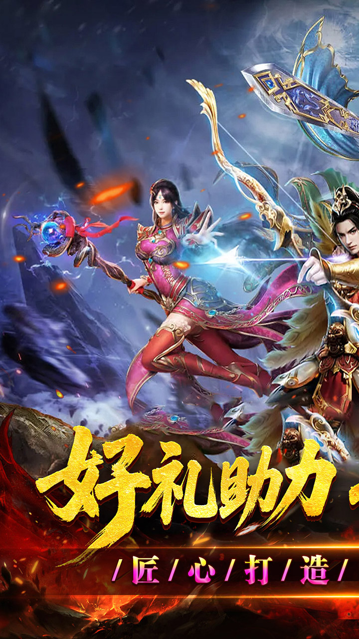 屠龙英雄手游官方下载