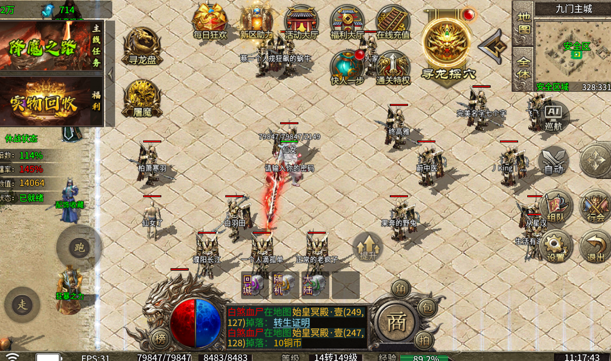 屠龙英雄兑换码