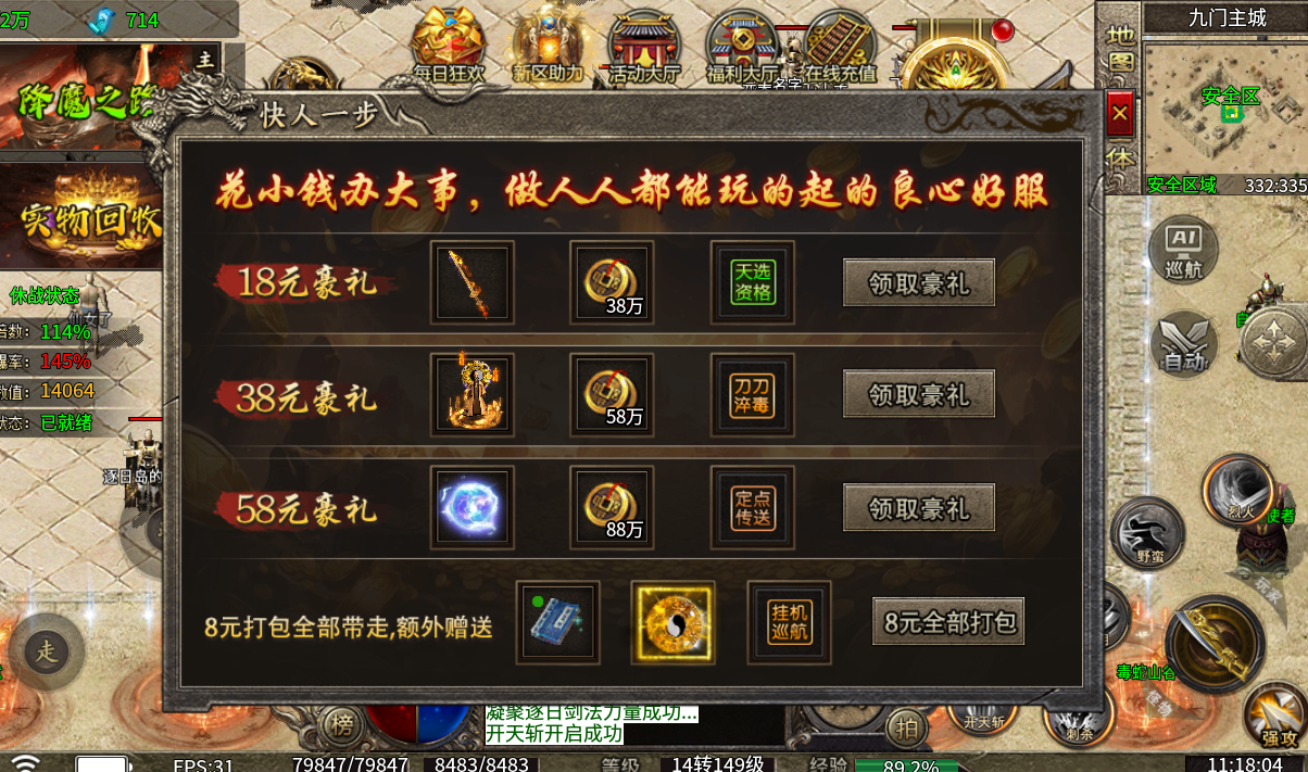 屠龙英雄手游下载