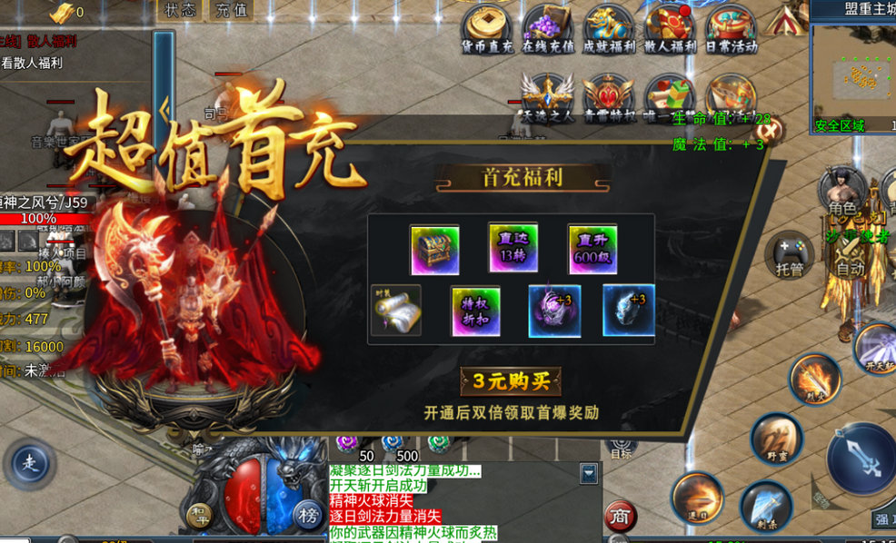 山河手游