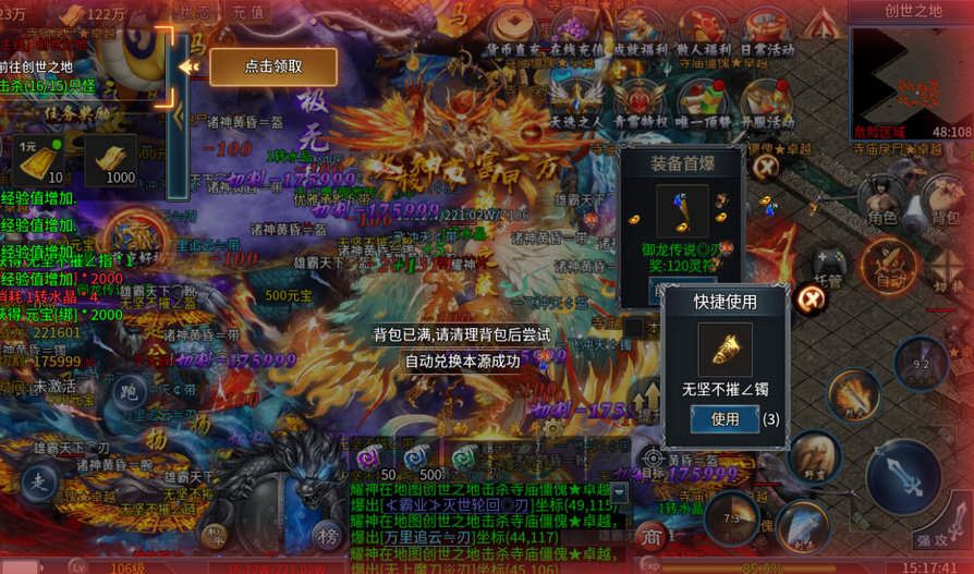 山河兑换码