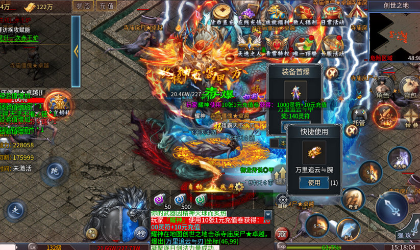 山河