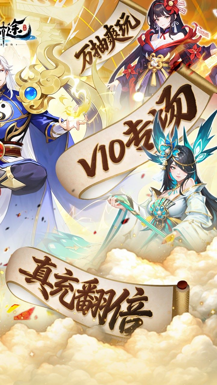 山海剑途手游