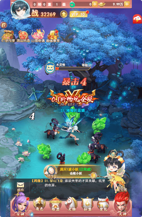 山海剑途手游