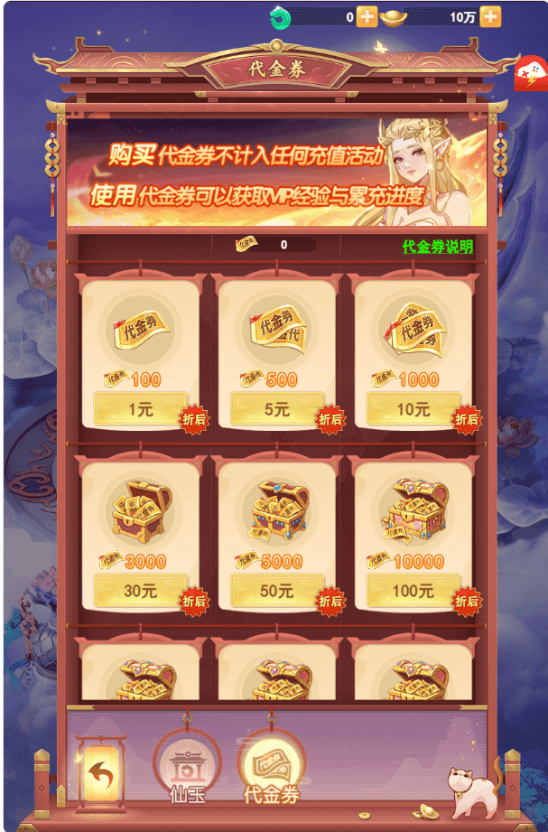 山海剑途