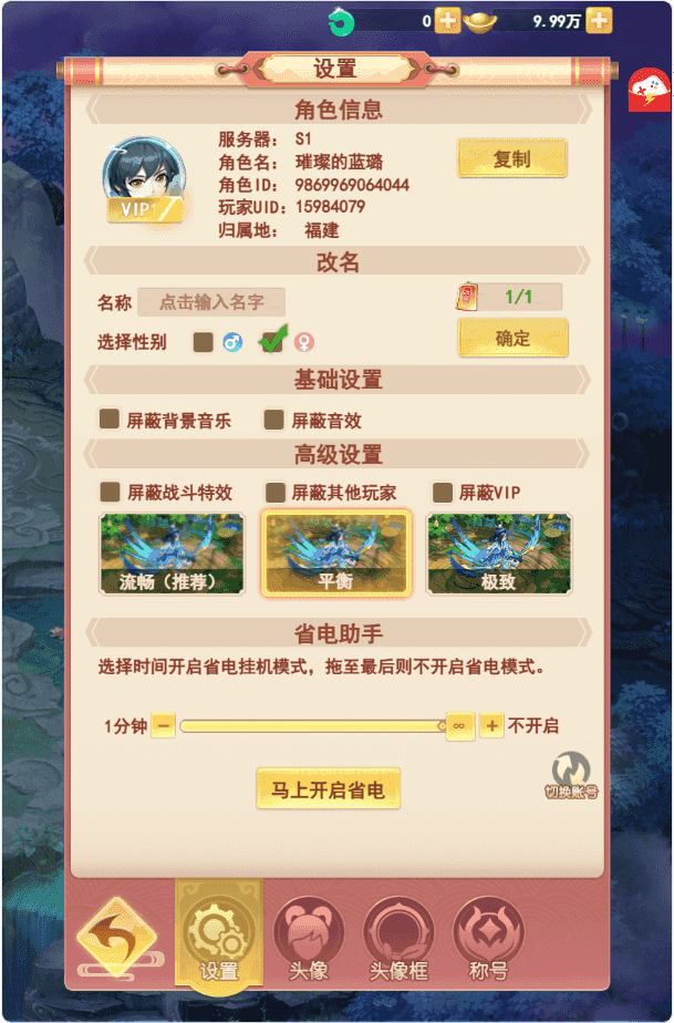 山海剑途手游下载